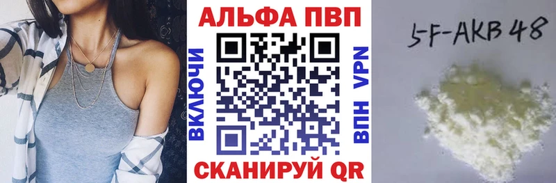 APVP крисы CK  Купить закладки  Куровское 