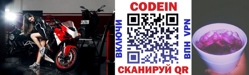 Купить где  Куровское  Кодеин Purple Drank 