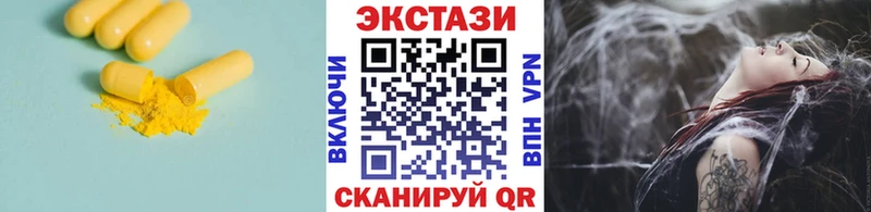 Купить  Куровское  ЭКСТАЗИ 300 mg 