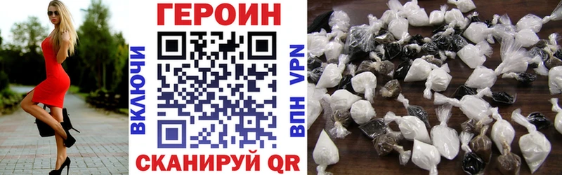 ГЕРОИН хмурый  Купить  Куровское 