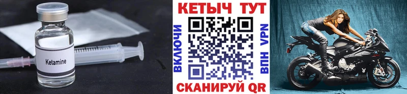 КЕТАМИН ketamine  Купить где  Куровское 