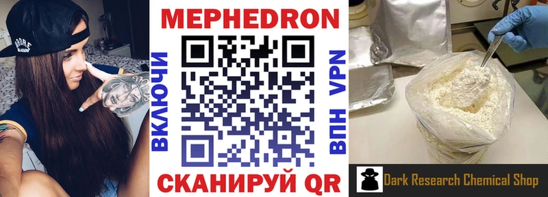 Купить где  Куровское  МЕФ кристаллы 