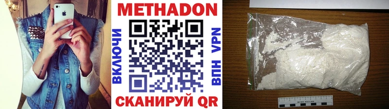 Купить где  Куровское  МЕТАДОН methadone 