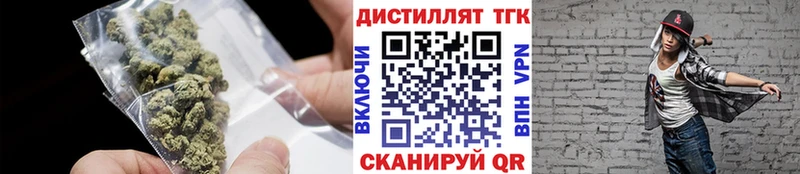 ТГК THC oil Куровское