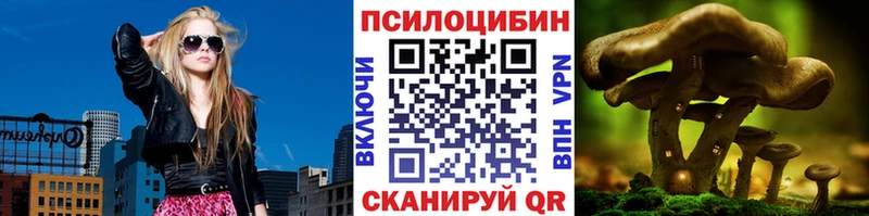 Галлюциногенные грибы ЛСД Куровское
